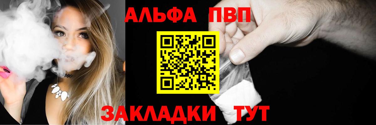 Alpha PVP крисы CK Лесной