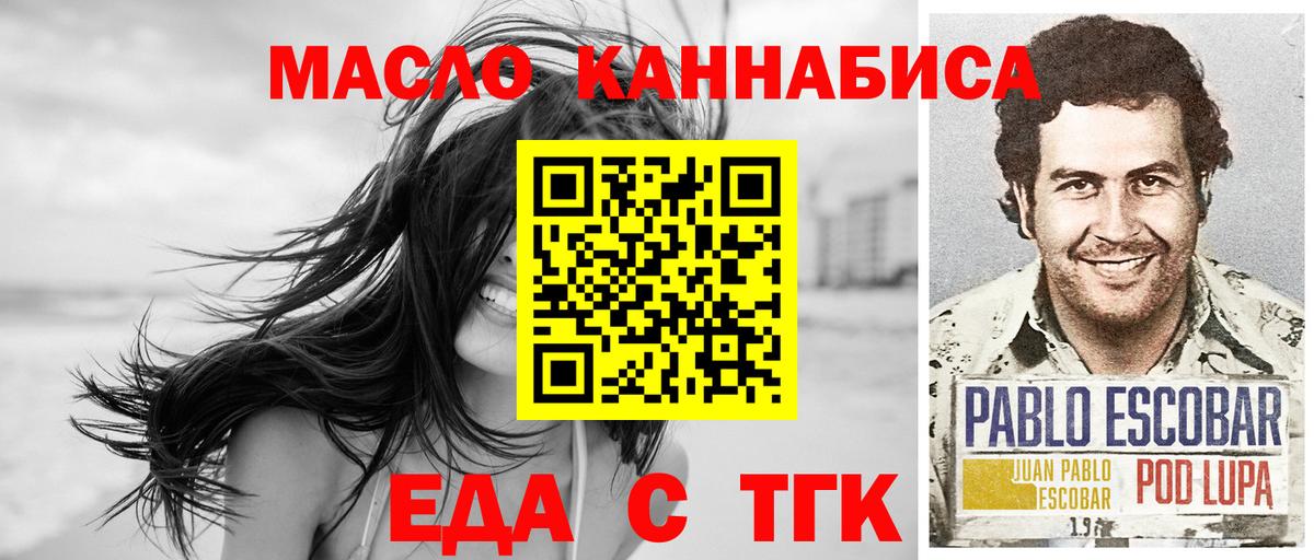 Лесной  Cannafood конопля  Вход с VPN 