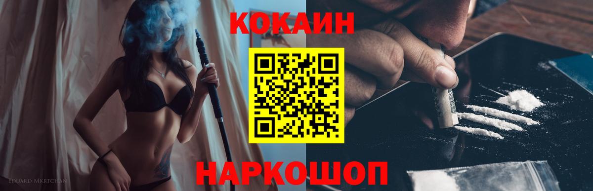 COCAIN FishScale Лесной
