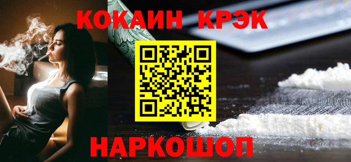 Кокаин  Вход с VPN  КОКАИН 97%  Лесной  Cocaine Fish Scale 