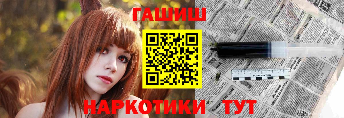 наркошоп  Вход с VPN  Лесной  ГАШ Cannabis 