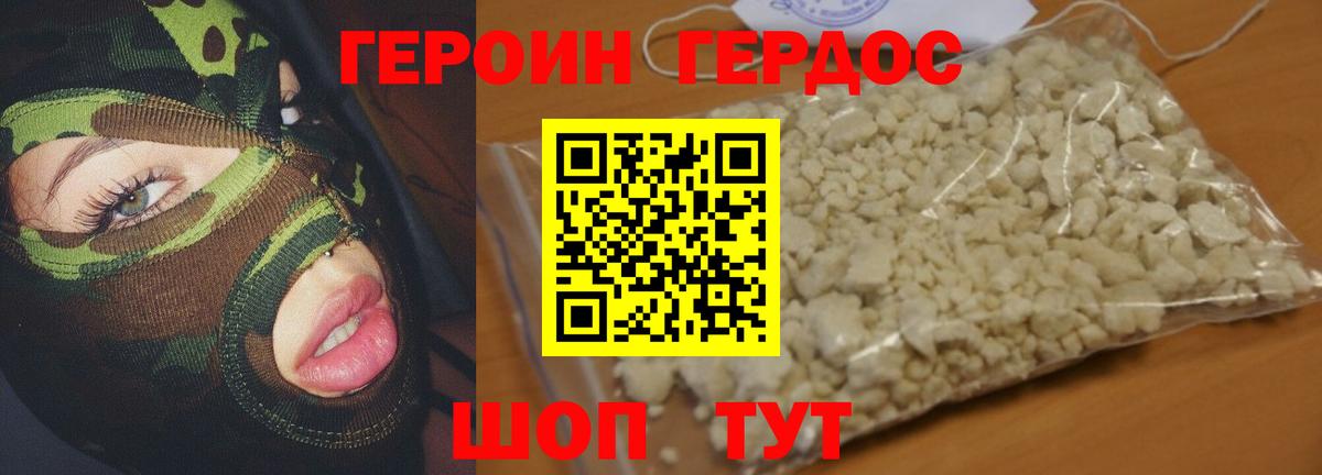 ГЕРОИН афганец Лесной