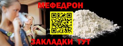 меф Донецк