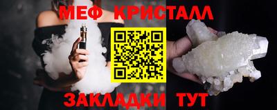меф Донецк