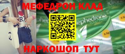 меф Донецк