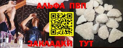 альфа пвп Донской