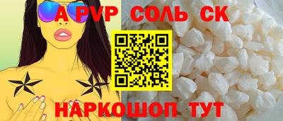 ALPHA-PVP Дубна