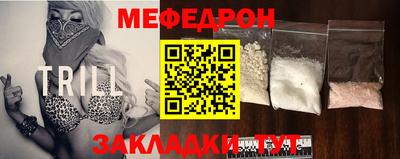 меф Донецк