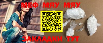 меф Донецк