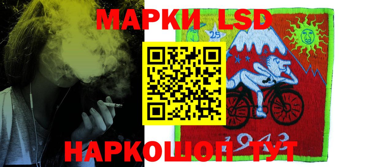 LSD-25 экстази ecstasy  Лсд 25 экстази кислота  Вход с VPN  Лесной 