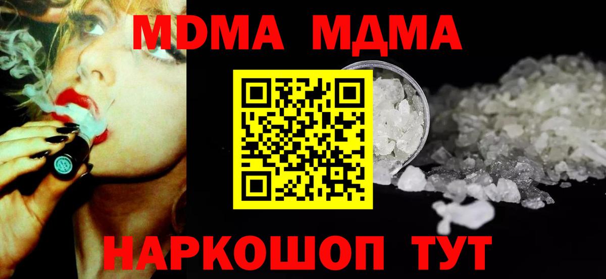 МДМА VHQ Лесной