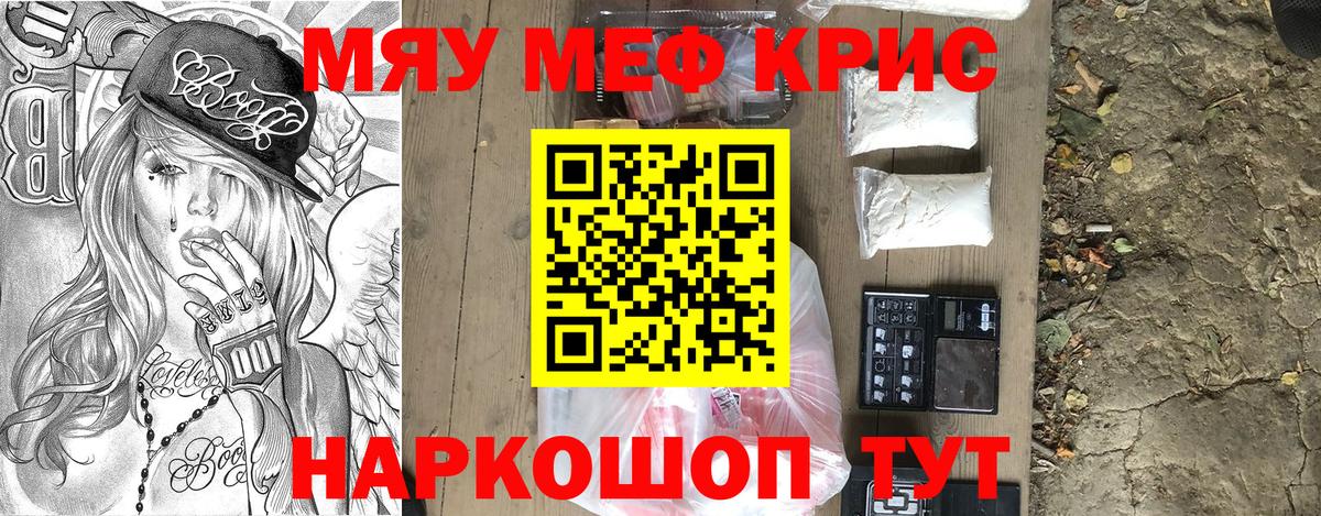 Лесной  МЕФ mephedrone  Меф  Вход с VPN 