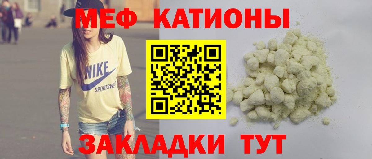 Меф кристаллы Лесной