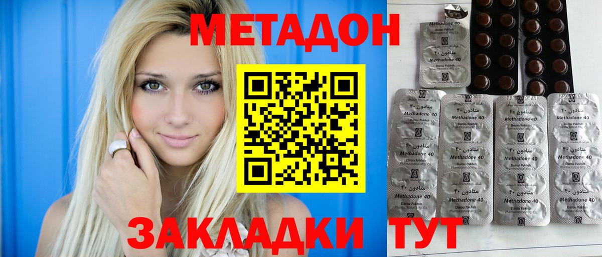 Лесной  Метадон белоснежный  Вход с VPN 