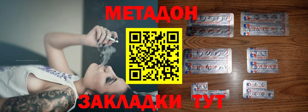 Метадон methadone Лесной