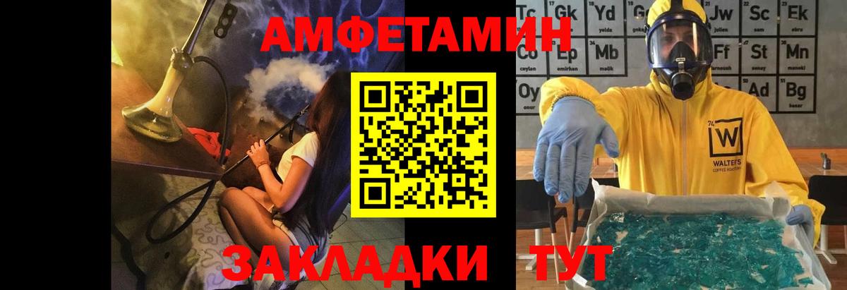 Метамфетамин мет  Вход с VPN  Лесной  Метамфетамин мет 