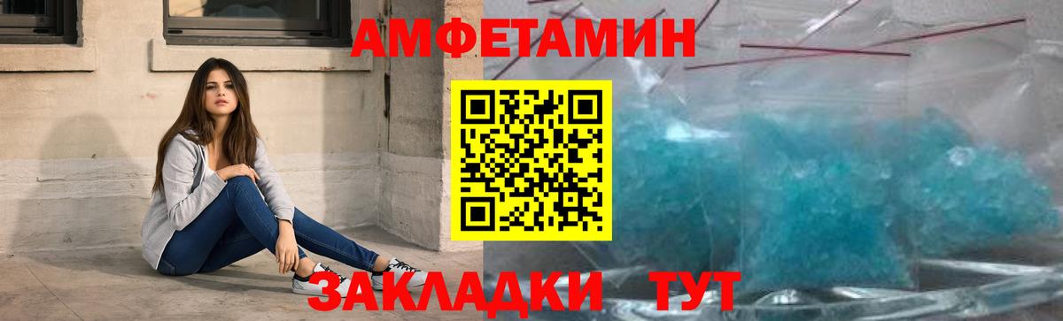 Первитин мет Лесной