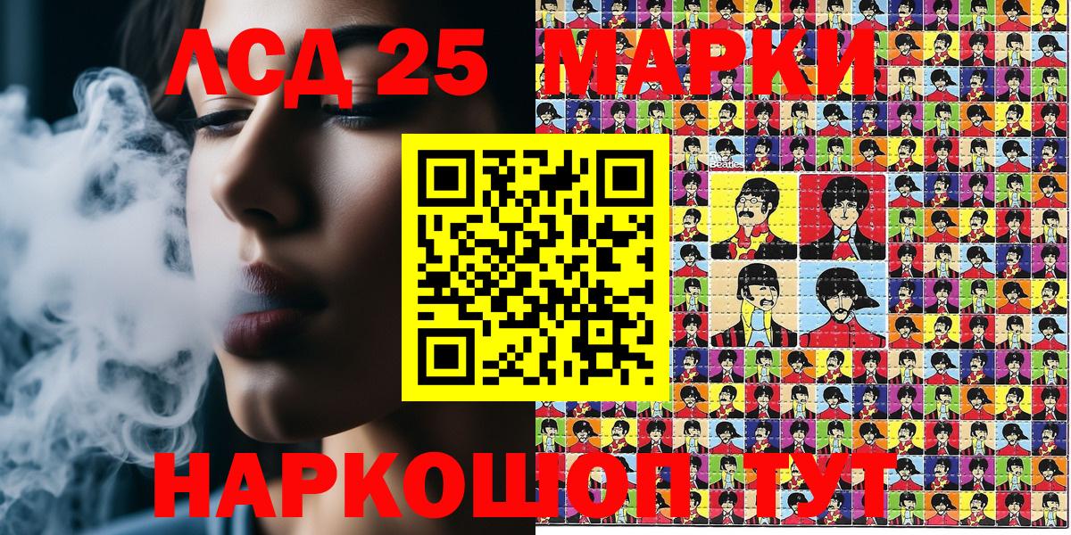 Наркотические марки 1500мкг Лесной