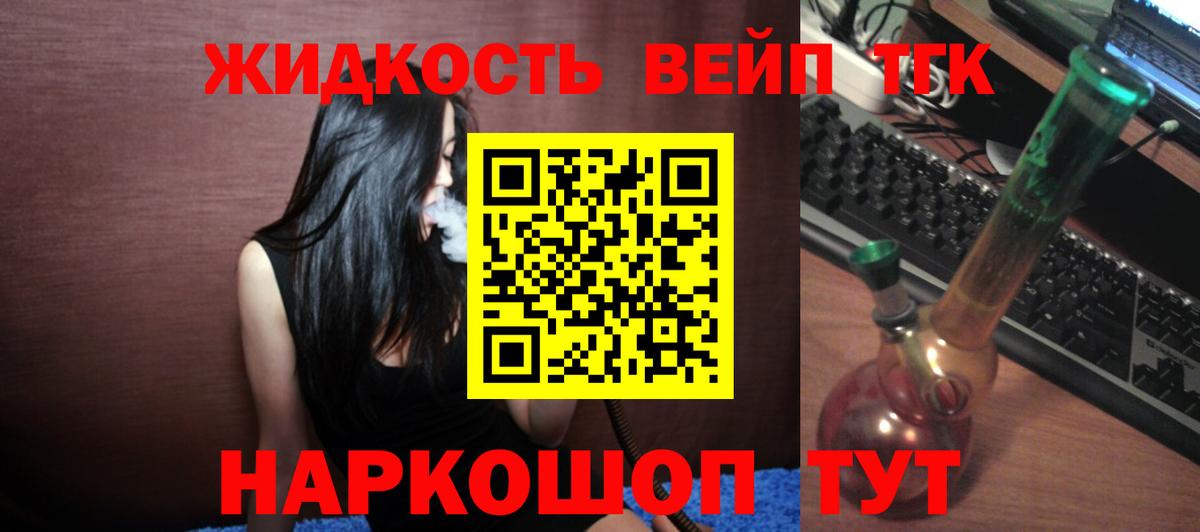 ТГК вейп Лесной