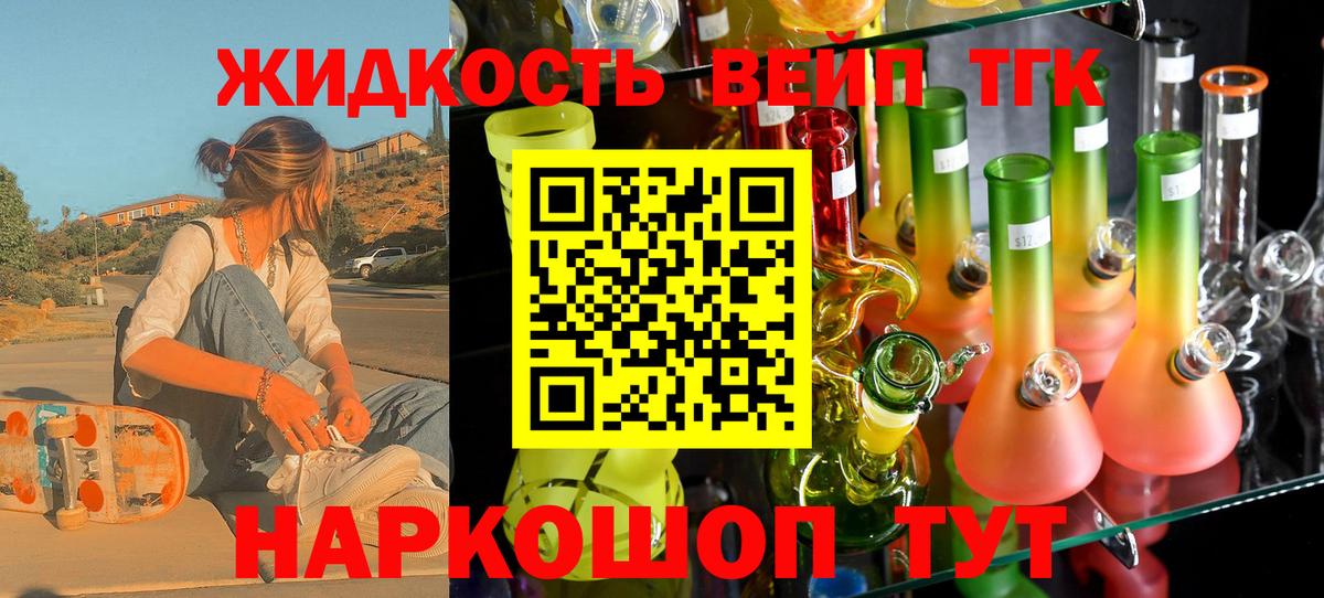 Дистиллят ТГК концентрат  Вход с VPN  Лесной  продажа наркотиков  Дистиллят ТГК THC oil 